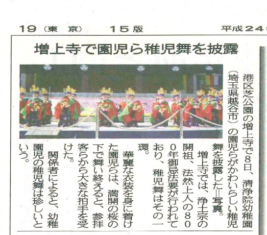 稚児舞の子ども達、新聞に掲載されました！